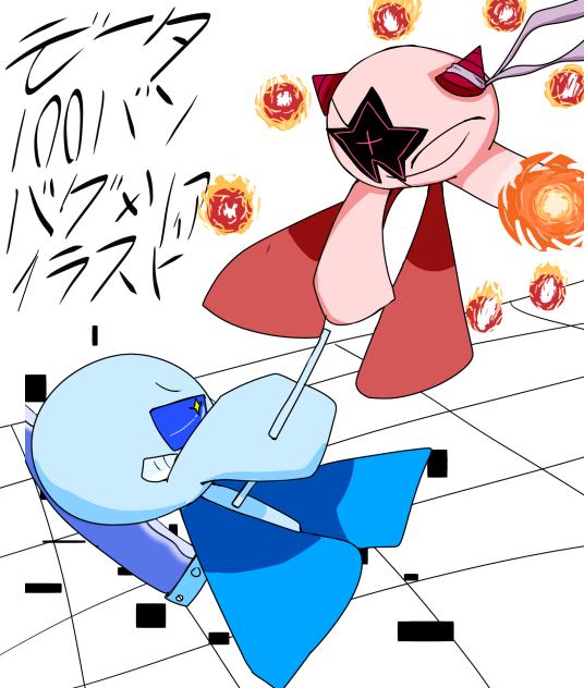 データ100 番イラスト