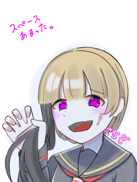 刺凪ちゃん