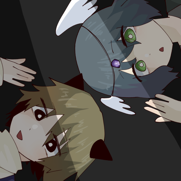 キミとボク