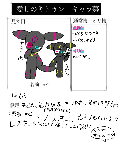 キャラ募ｩ