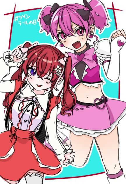 ツインテールの日