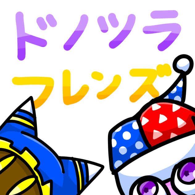 ドノツラフレンズ