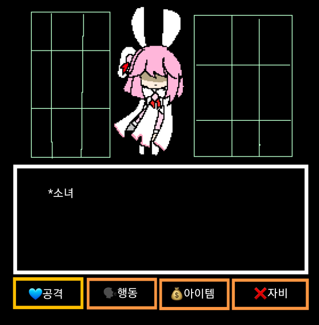 UNDERTALE