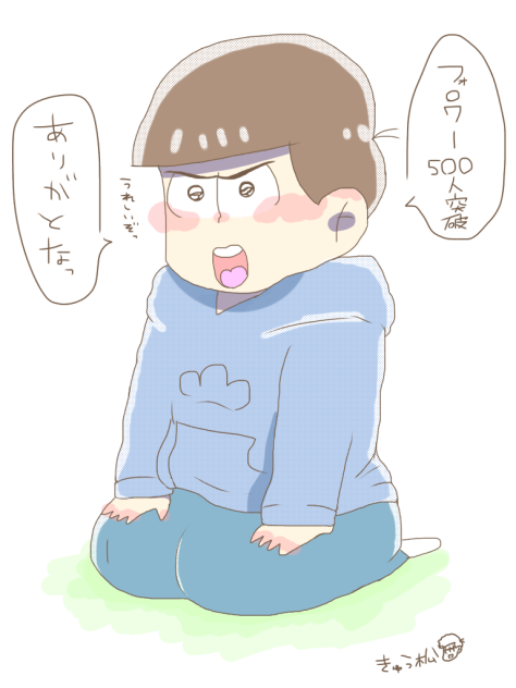 らくがきカラ松
