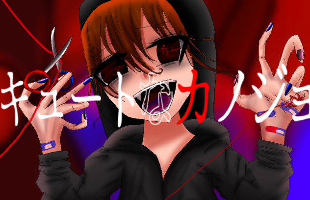 キュートなカノジョ描いてみた