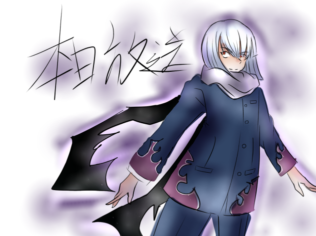 謎の少年