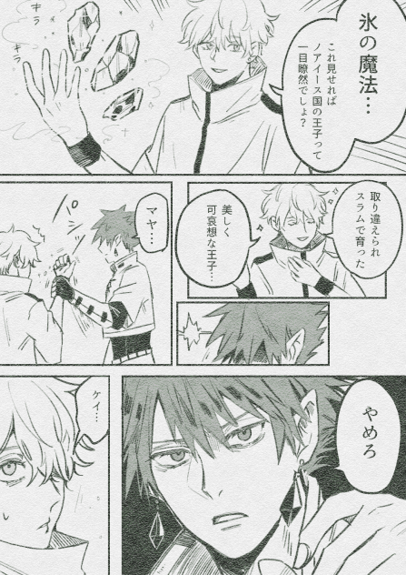 自虐ネタに厳しい🔥