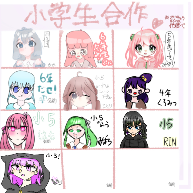 小学生合作