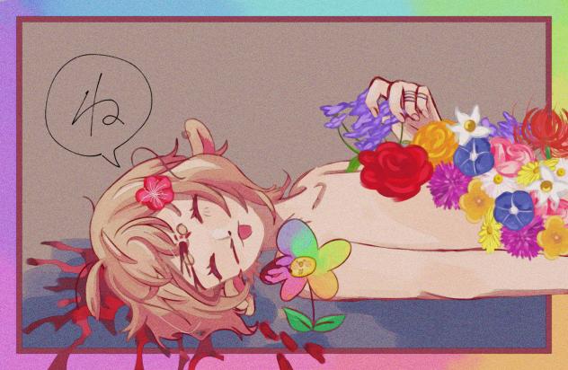 まだ生きてる