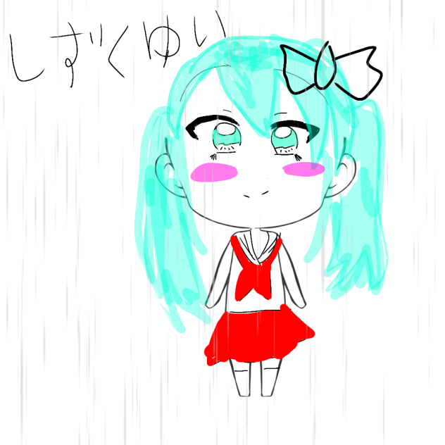 しずく💧ゆい♥️