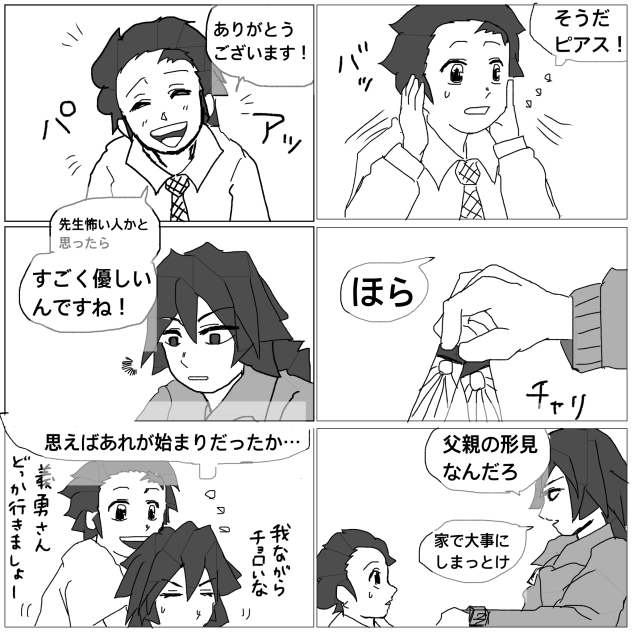 【キメ学】はじまりはいつも雨②【義炭】