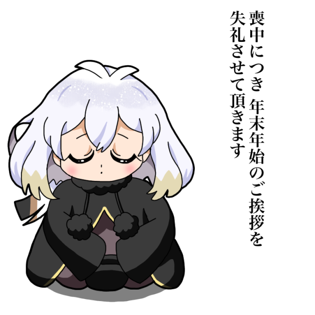 喪中エナガちゃん