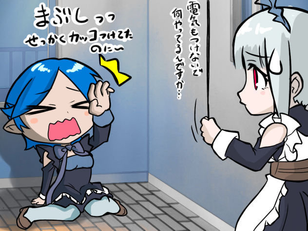 メイドさんの日常（月光その②