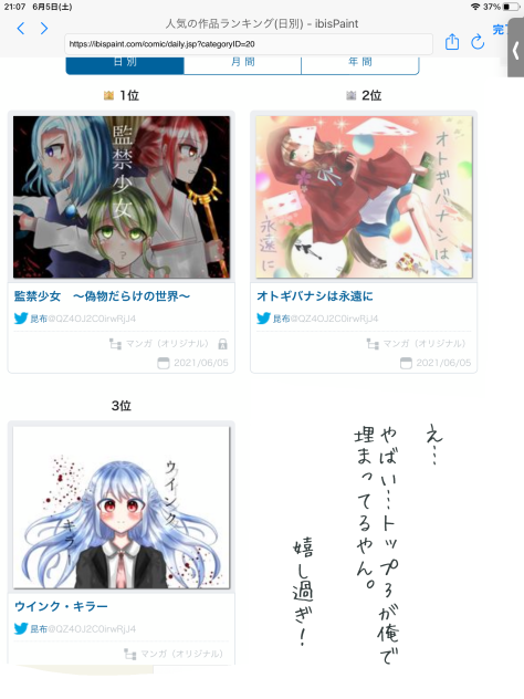 うれぴい。