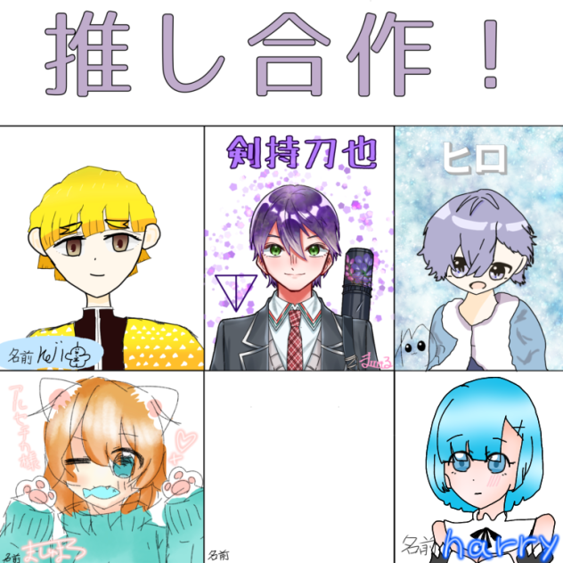 やらせてもらった！！