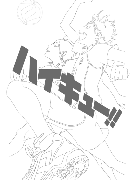 ハイキュー!!①巻表紙(線画)
