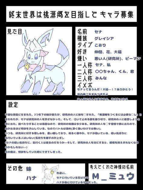 終末世界は桃源郷を目指して