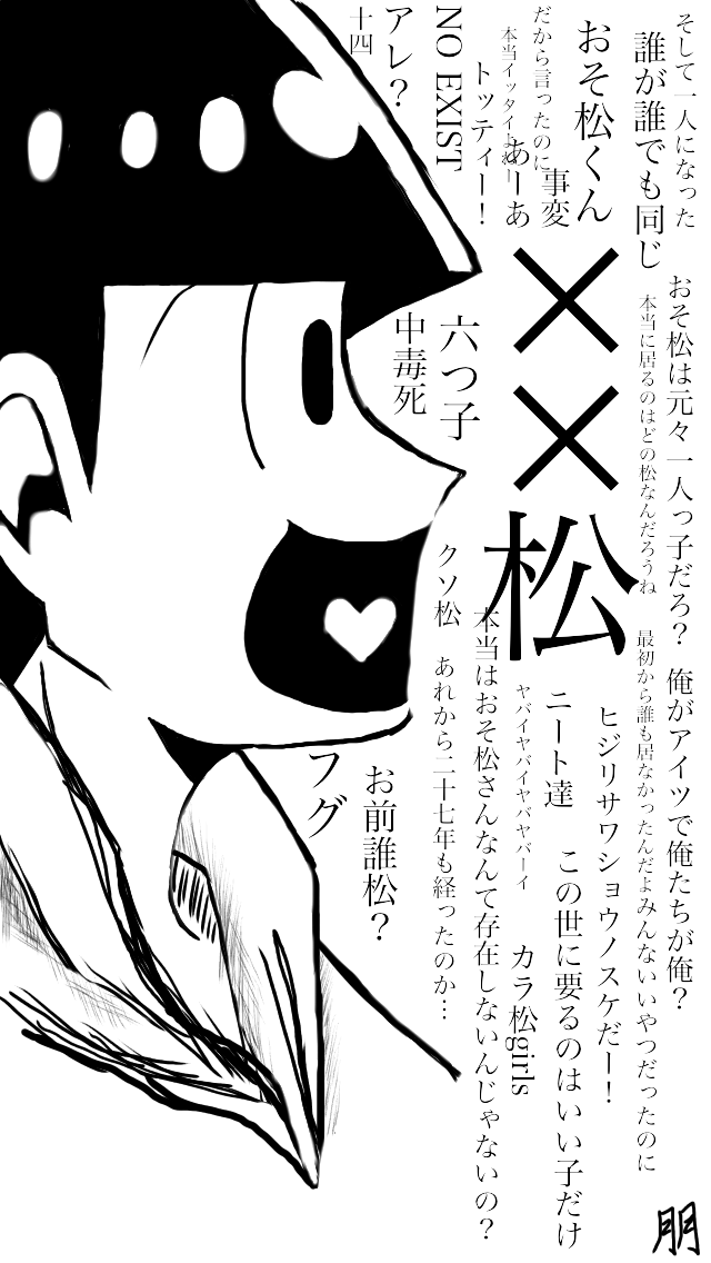 松 - ibisPaint
