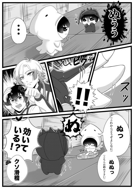 『ち』と『ち』の戦い