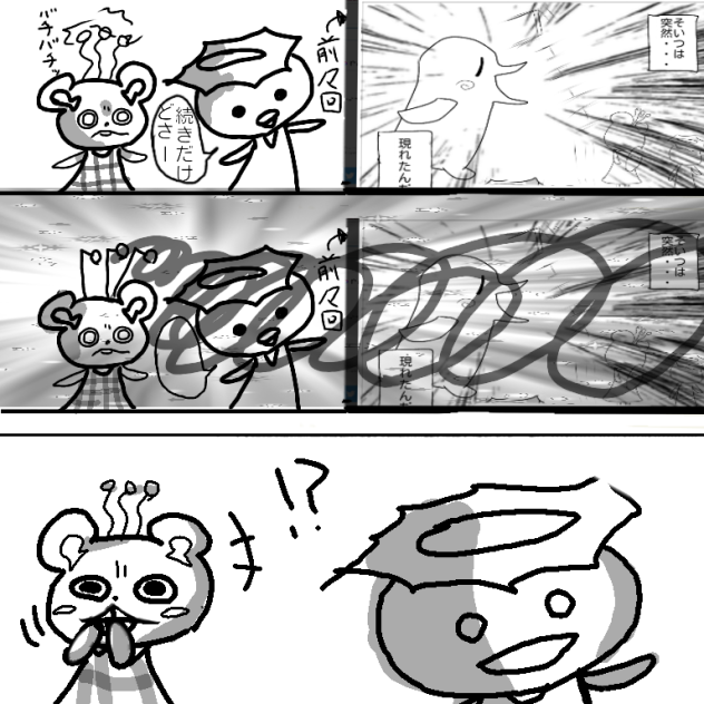 かったぬレンジャー15