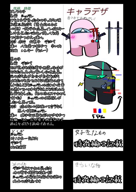 キャラ募（強い）