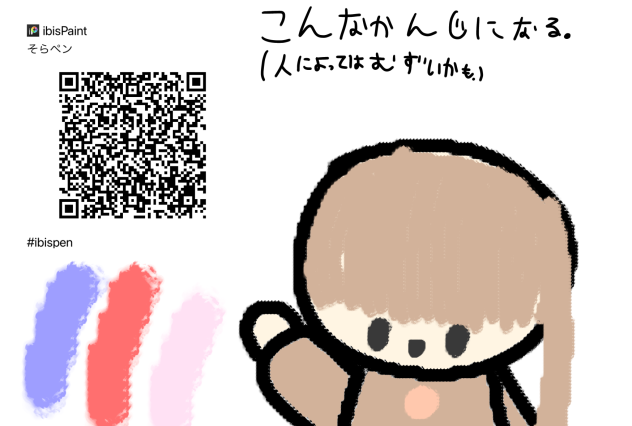 そらペン