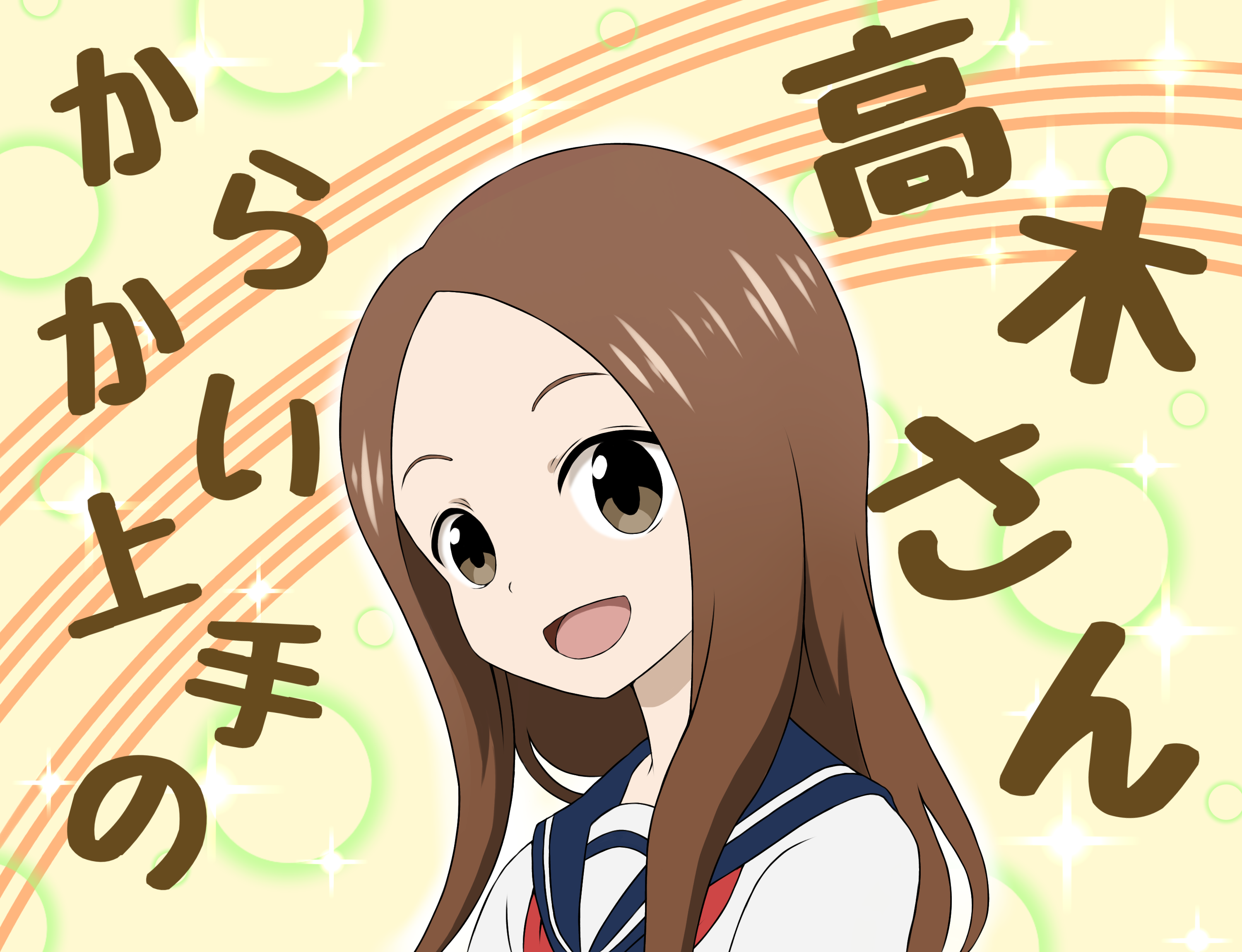 やっぱり可愛い高木さん Ibispaint