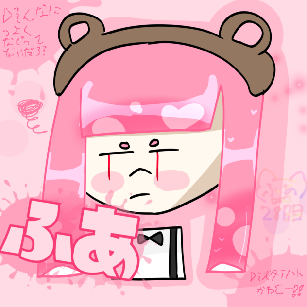 28日目