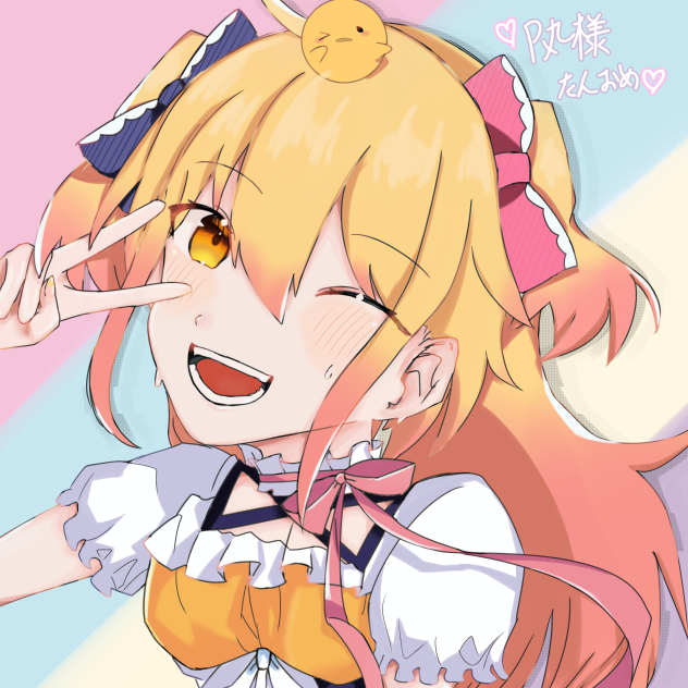 誕生日おめでとうございます！！！