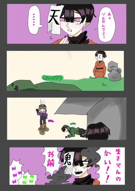 生きてんのかい!!!