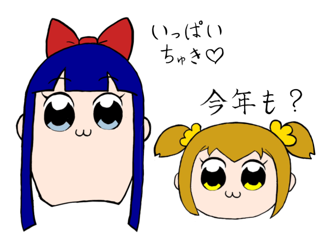 まあつまりあけおめってことで