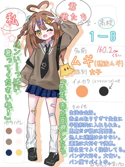 なんこつ学パロ参加！！