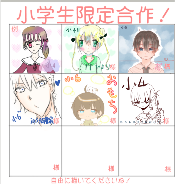 線画でいっかーやり方分かんなかったのでライブラリから合作