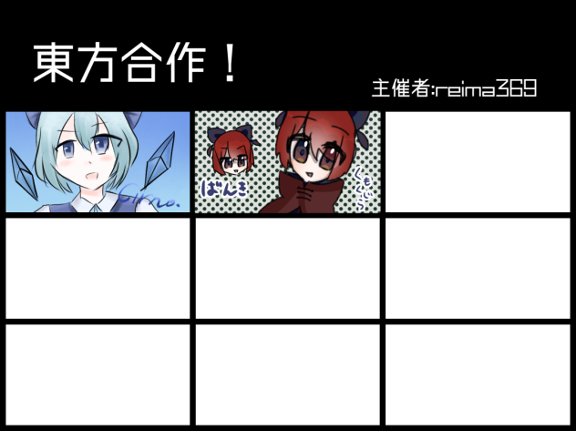 合作です