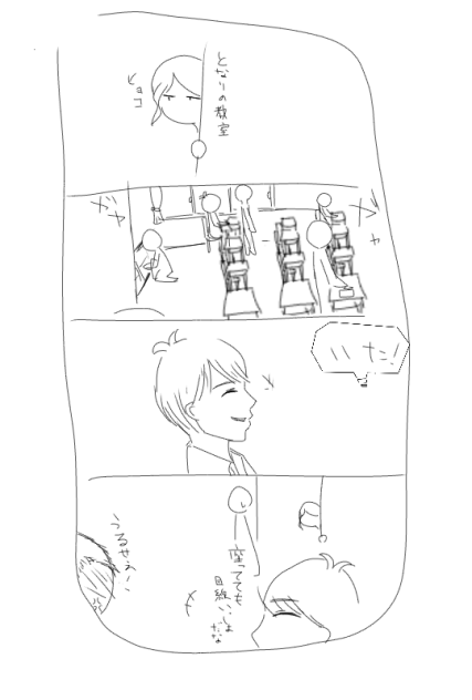 委員長と男子10