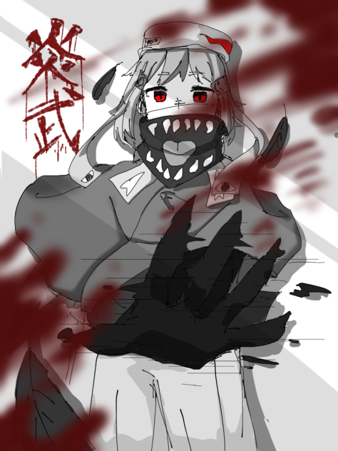 炎武ちゃん