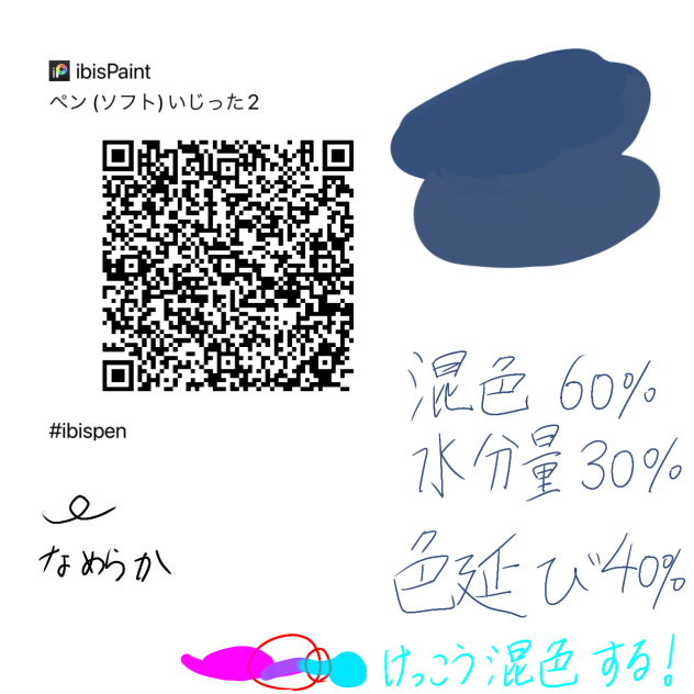 ペン(ソフト)いじった2