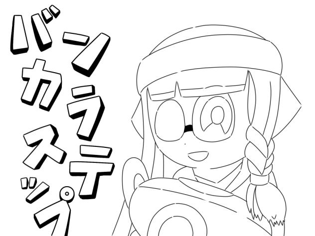 表紙線画！！