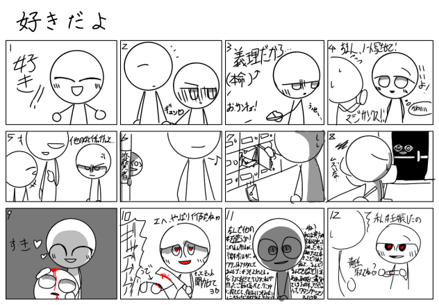 みんなちがってみんないい