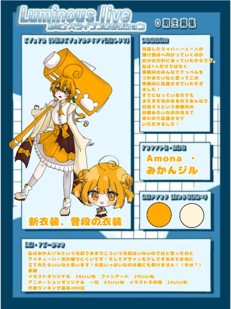 スライディング応募です！