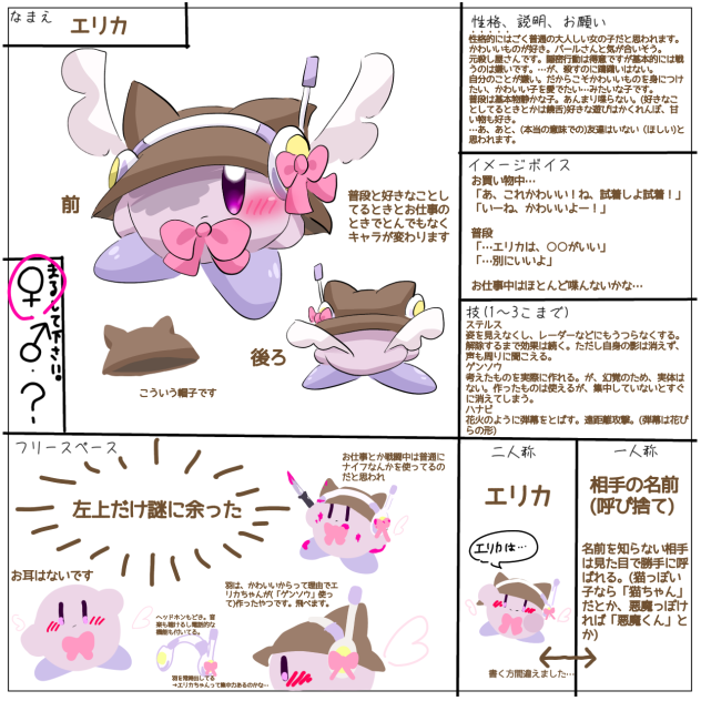 キャラ描きました！