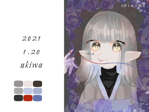 #君と私を結ぶ糸
