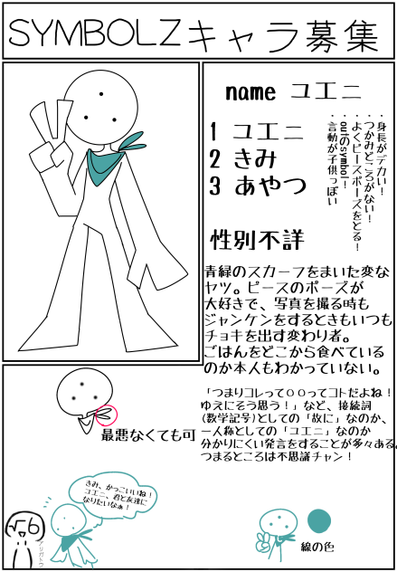 ドcuteシンボルー！！？？