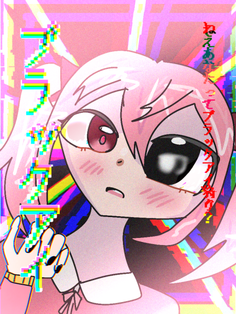 ブラックアイ、アイちゃん