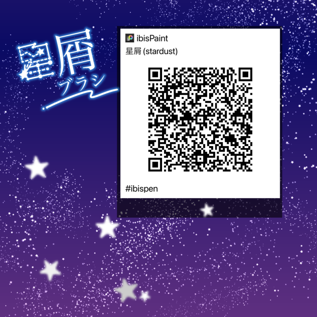 星屑(stardust)