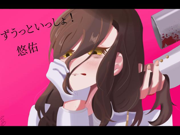 ずうっといっしょ！🦁❤️‍🩹