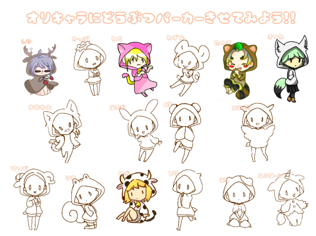 Animal hoodies