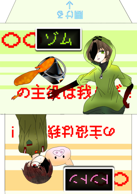 ゾム＆トントン