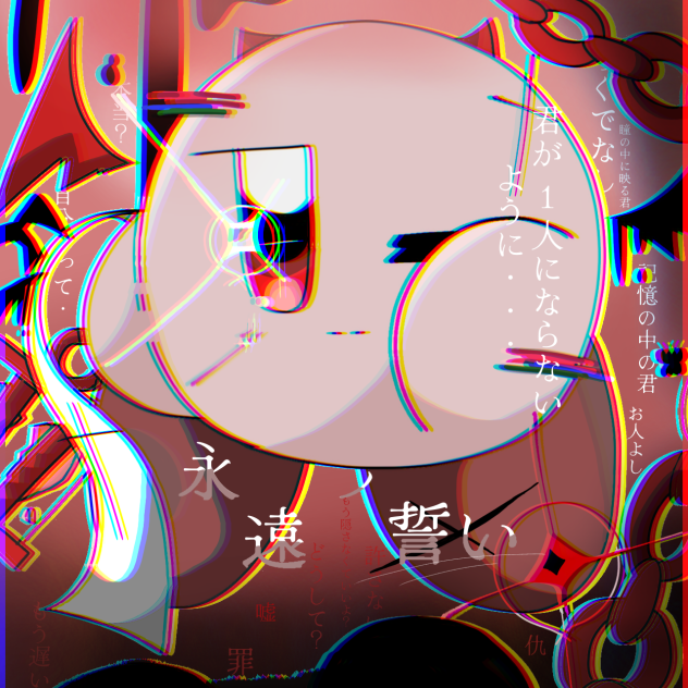 永遠の誓い塗り絵！