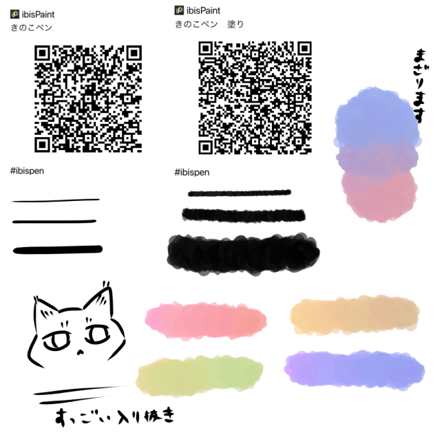 使ってるペン